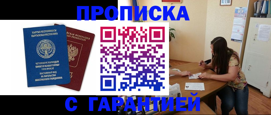 найти адрес прописки в Шилке